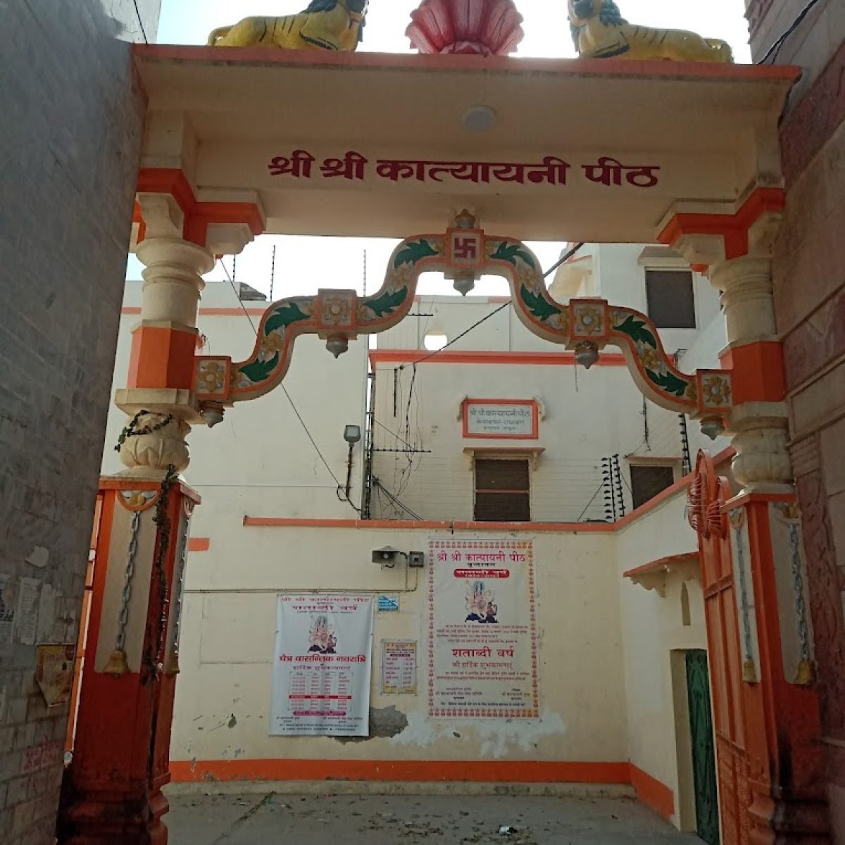 Katyayani Devi