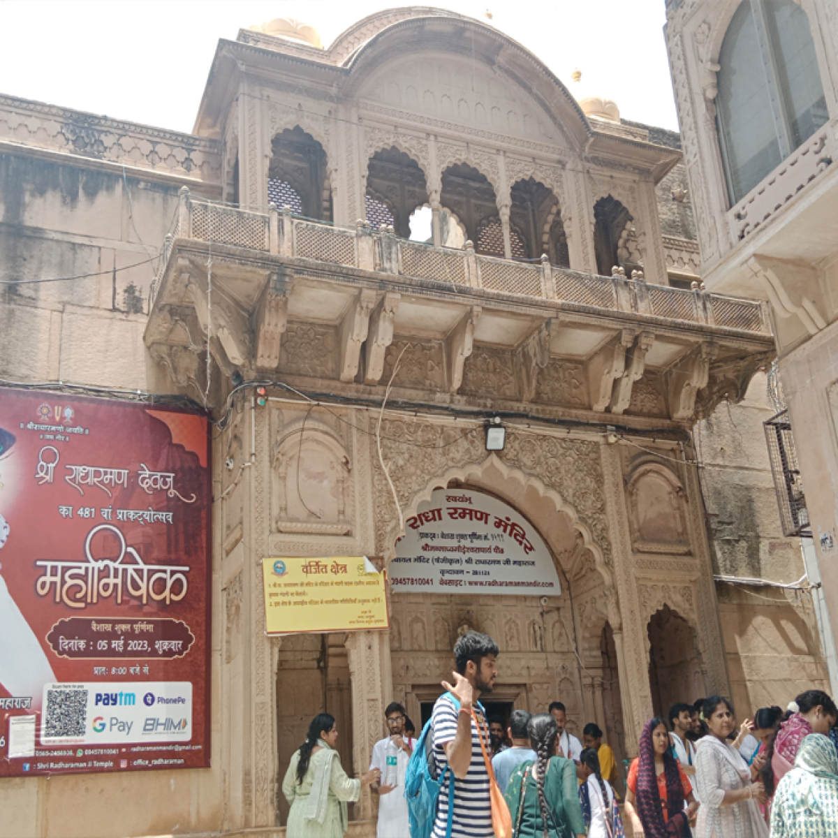 Vrindavan Darshan
